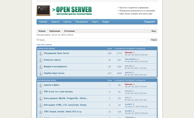 open-server.ru.png