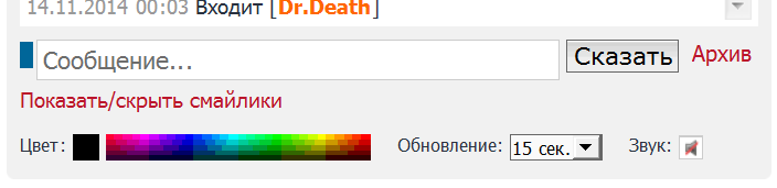 Скриншот 2014-11-14 00.28.49.png