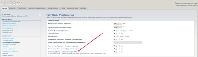 forum-33.ru_jquery_cdn_on.jpg