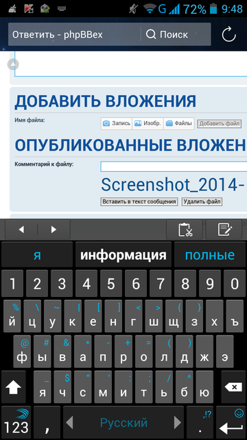 Screenshot_2014-12-19-09-48-34.png