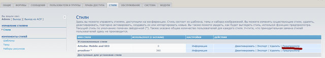 стили для phpbbex.jpg