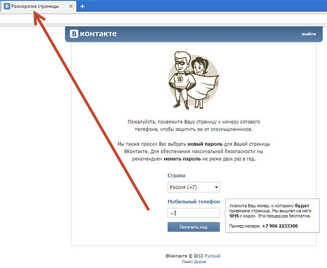Привязка аккаунта вк. Почему не прикрепляется фото в вк. Киви headhunter. Переходы красивые от страницы к странице. Номера для вк.