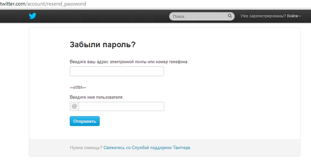 twitter_forget_pass.png